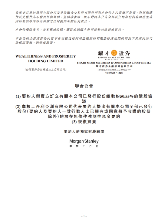 股票账户配资 老白干酒：一季度净利润同比增长11.91%